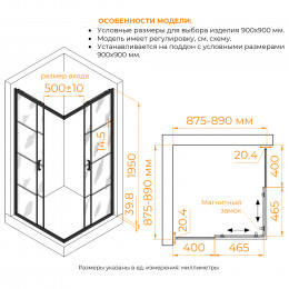 Душевой уголок RGW PA-34B 900x900