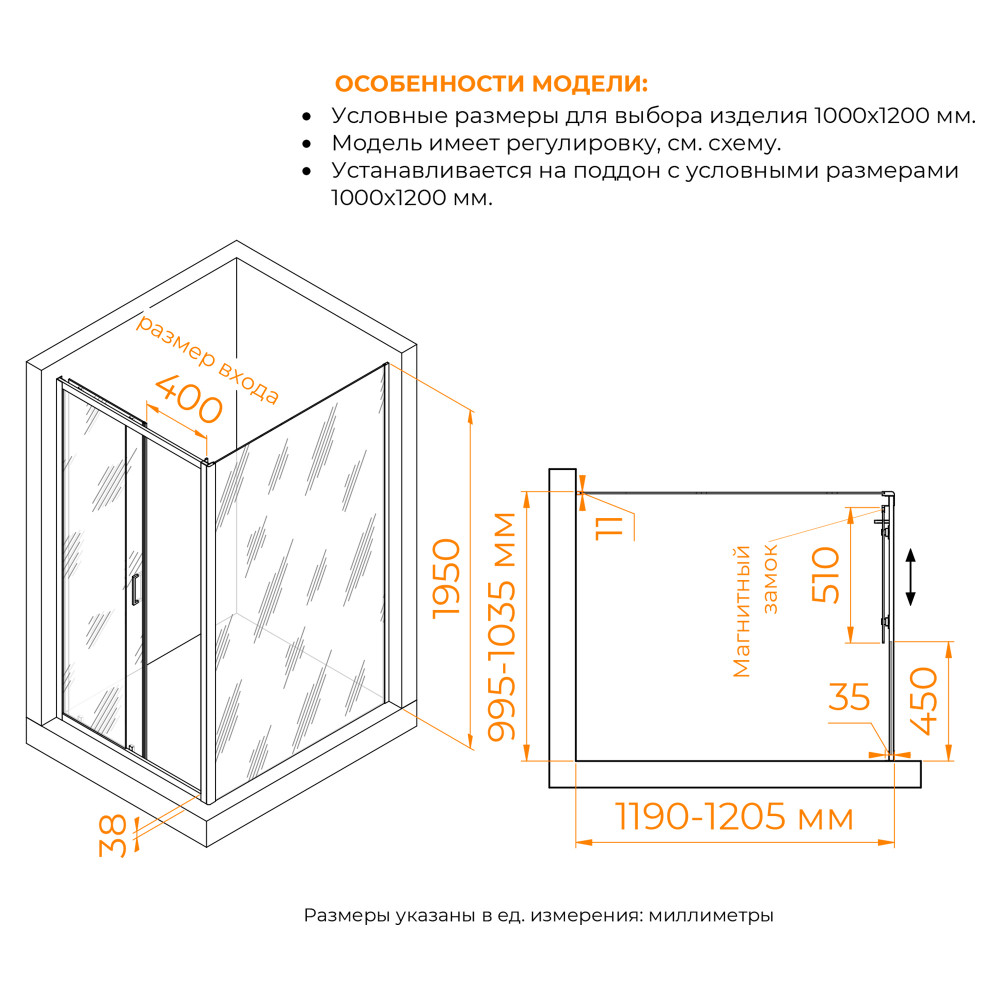 Душевой уголок RGW PA-74B (PA-14B + Z-050-2B) 1000x1200