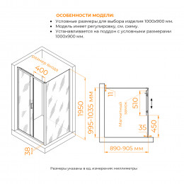 Душевой уголок RGW PA-74-1 (PA-14 + Z-060-2) 1000x900