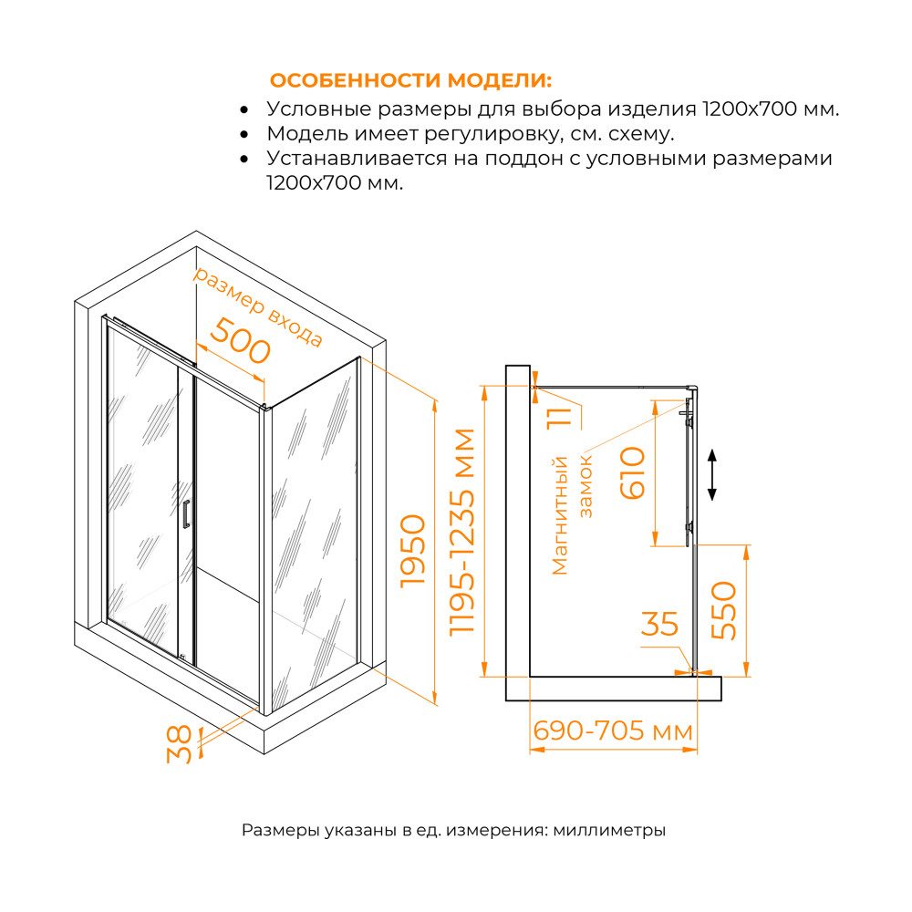 Душевой уголок RGW PA-74B (PA-14B + Z-050-2B) 1200x700