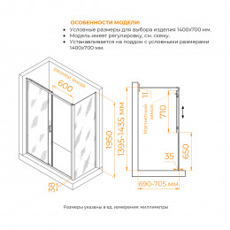 Душевой уголок RGW PA-74 (PA-14 + Z-050-2) 1400x700