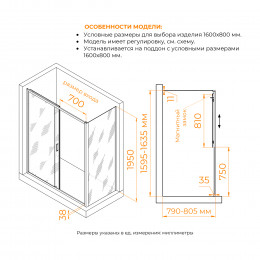 Душевой уголок RGW PA-74 (PA-14 + Z-050-2) 1600x800