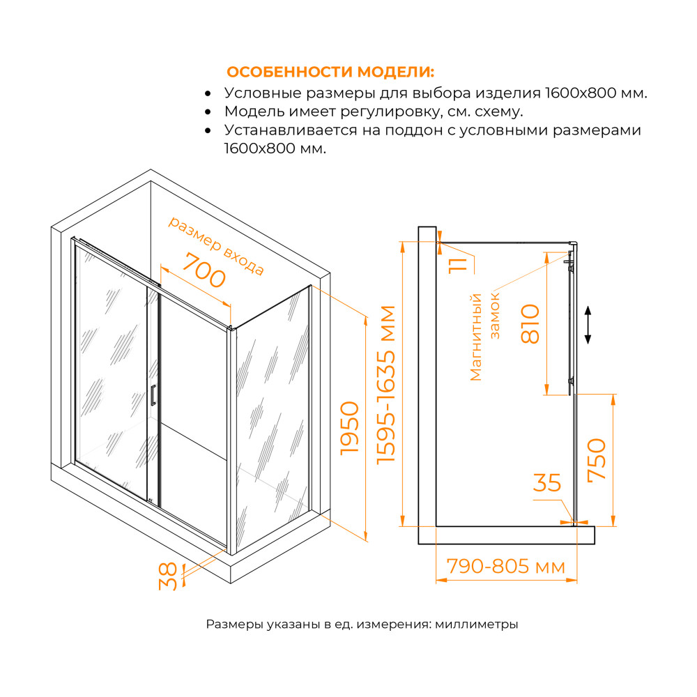 Душевой уголок RGW PA-74B (PA-14B + Z-050-2B) 1600x800