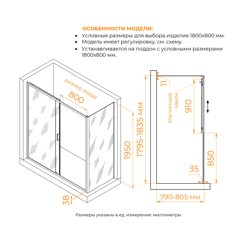 Душевой уголок RGW PA-74B (PA-14B + Z-050-2B) 1800x800