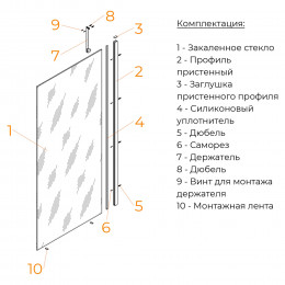 Душевая перегородка RGW WA-110B 1200