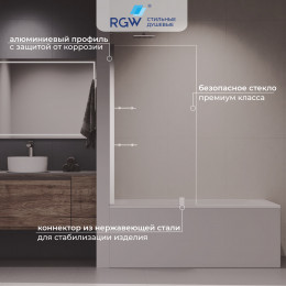 Шторка на ванну с полкой, RGW SC-54