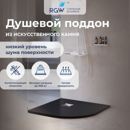 Душевой поддон полукруглый RGW ST/R-G Графит  1000x1000