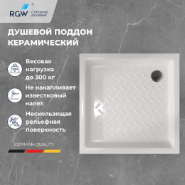 Поддон для душа квадратный керамический RGW CR  700x700