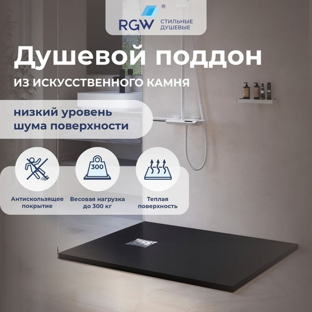 Душевой поддон прямоугольный RGW ST-G  700x1200
