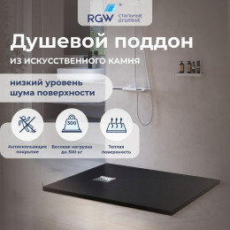 Душевой поддон прямоугольный RGW ST-G  700x1200