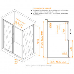 Душевой уголок RGW CL-133 (CL-13 + Z-03) 1500x900