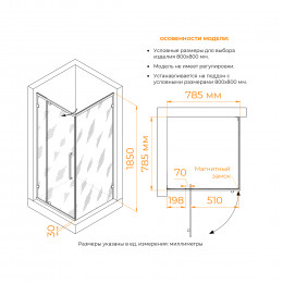 Душевой уголок RGW CL-035B 800x800