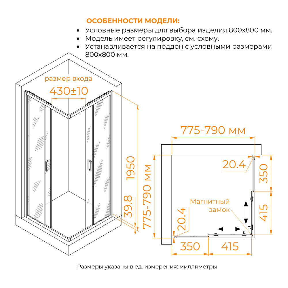 Душевой уголок RGW CL-36B 800x800