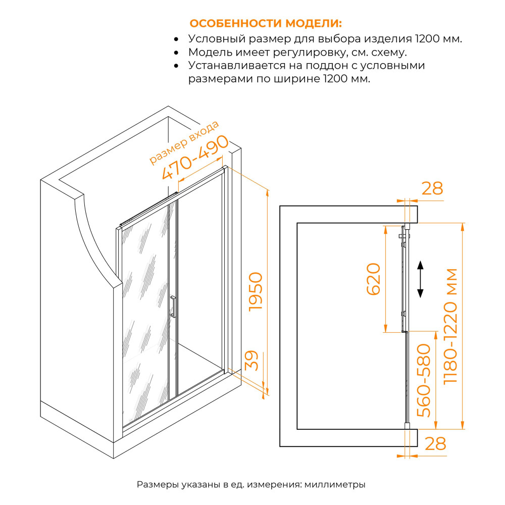Душевая дверь RGW PA-114-Gr 1200