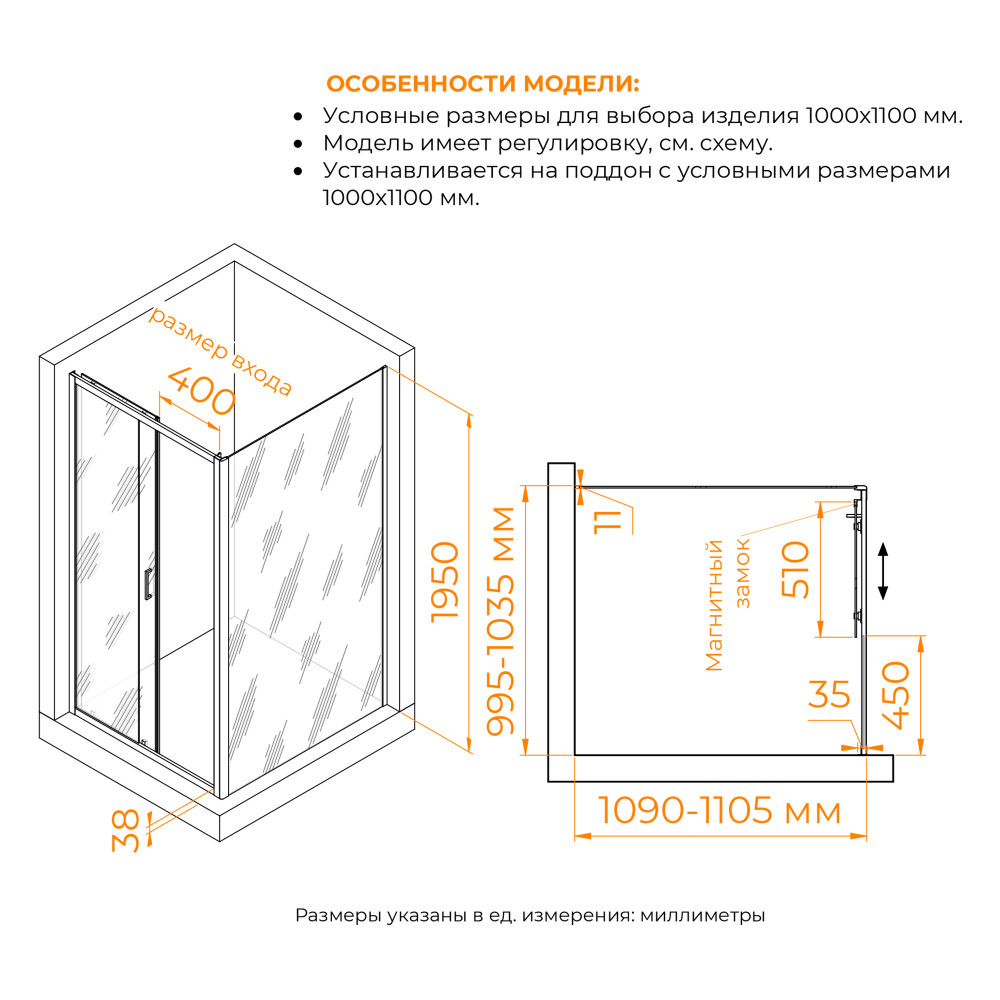 Душевой уголок RGW PA-74 (PA-14 + Z-050-2) 1000x1100