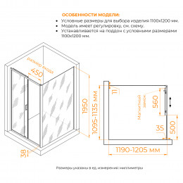 Душевой уголок RGW PA-74 (PA-14 + Z-050-2) 1100x1200