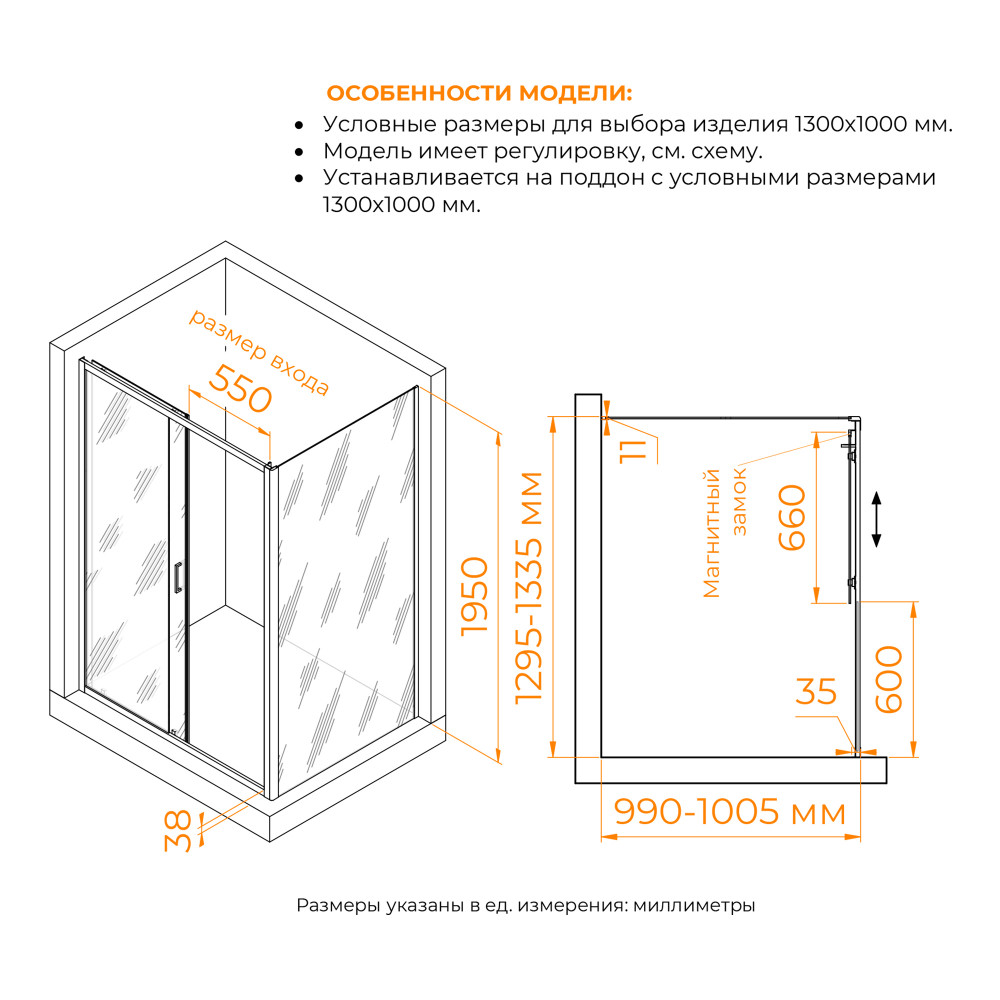 Душевой уголок RGW PA-74-1B (PA-14B + Z-060-2B) 1300x1000
