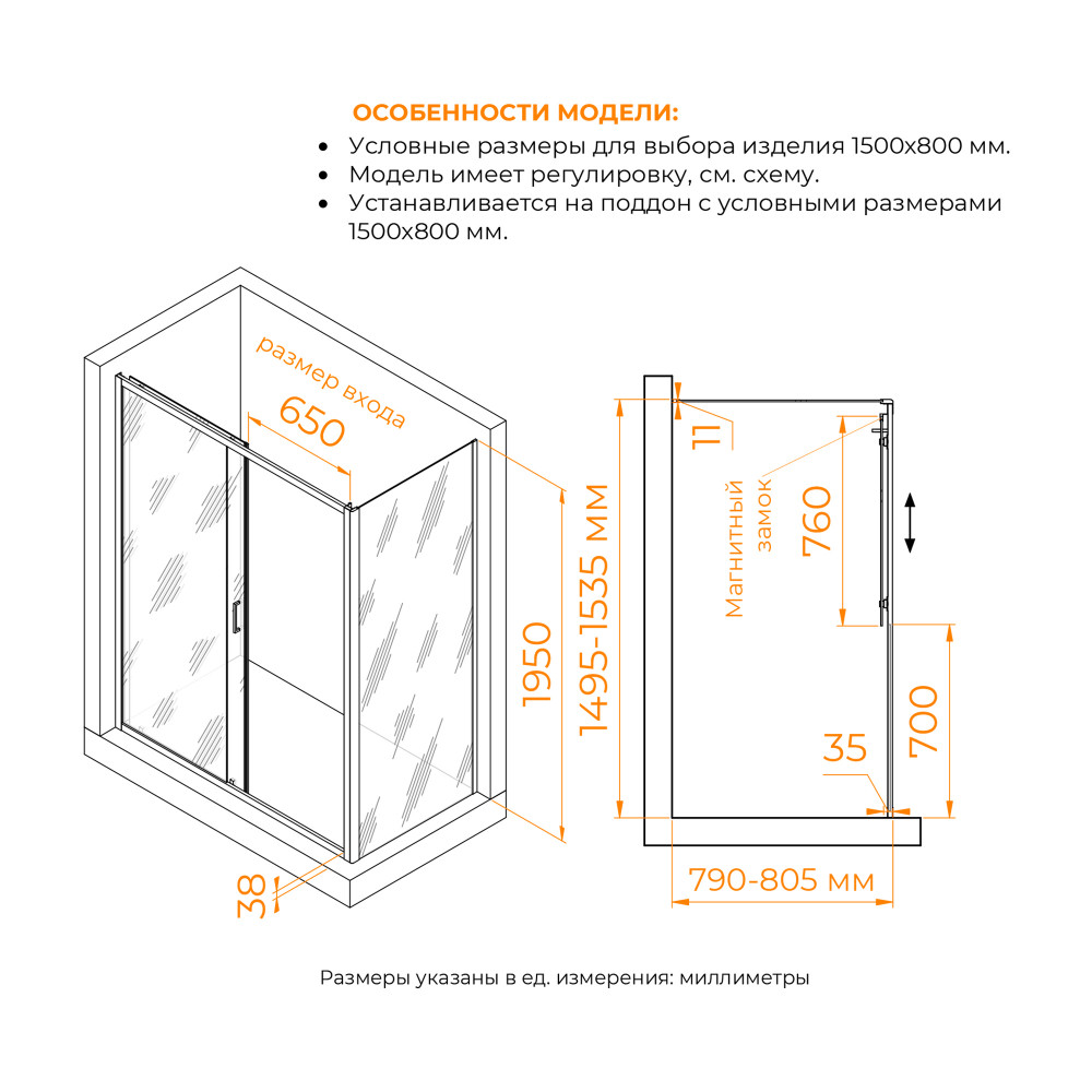 Душевой уголок RGW PA-74B (PA-14B + Z-050-2B) 1500x800