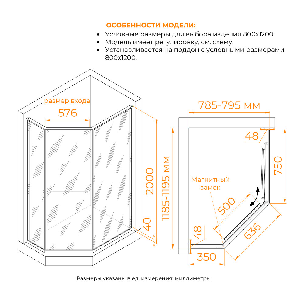 Душевой уголок RGW SV-82Gr R 800x1200