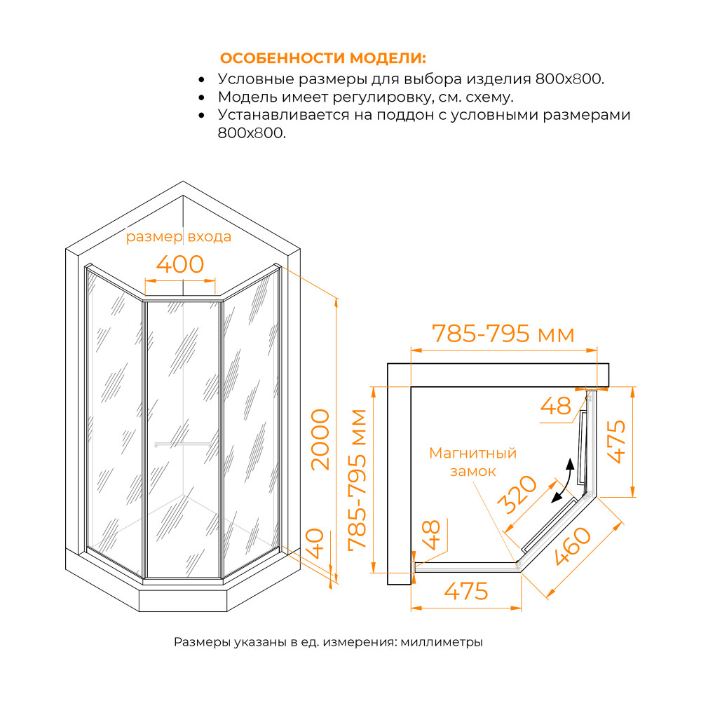 Душевой уголок RGW SV-82 R 800x800