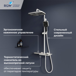 Душевая система RGW SP-34W