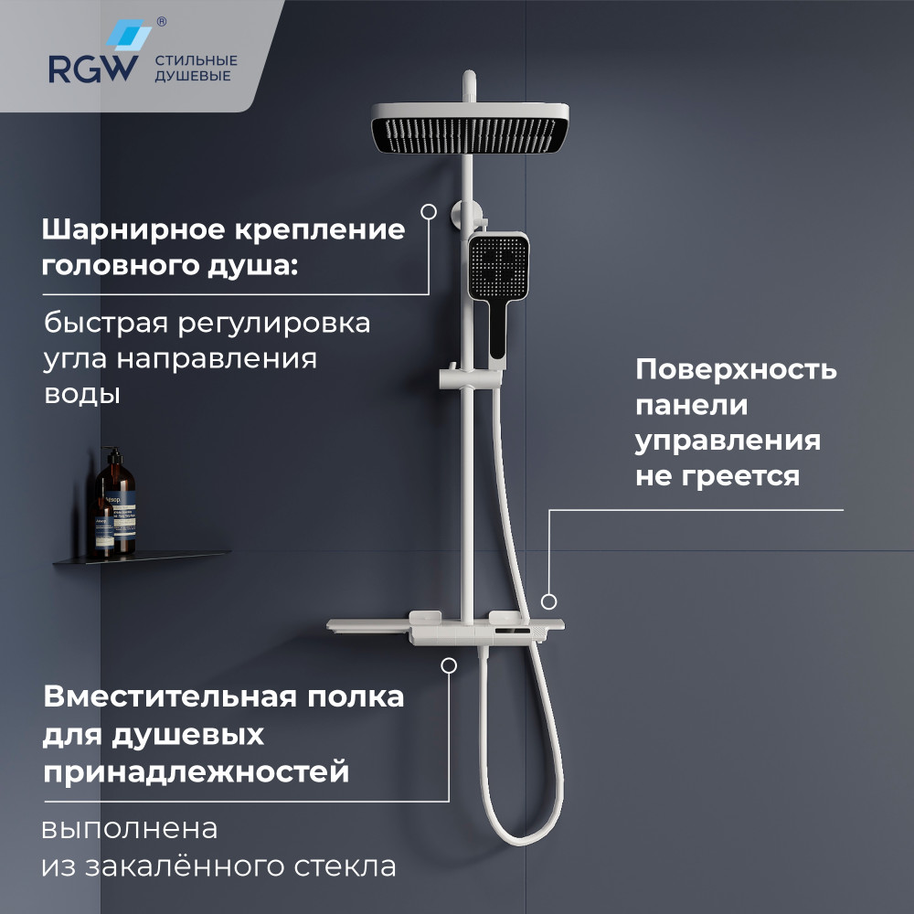 Душевая система RGW SP-34W