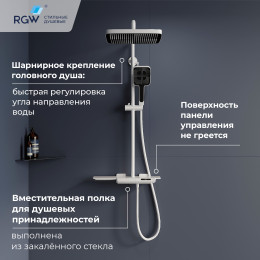 Душевая система RGW SP-34W