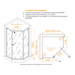 Душевой уголок RGW HO-088-G 900x900