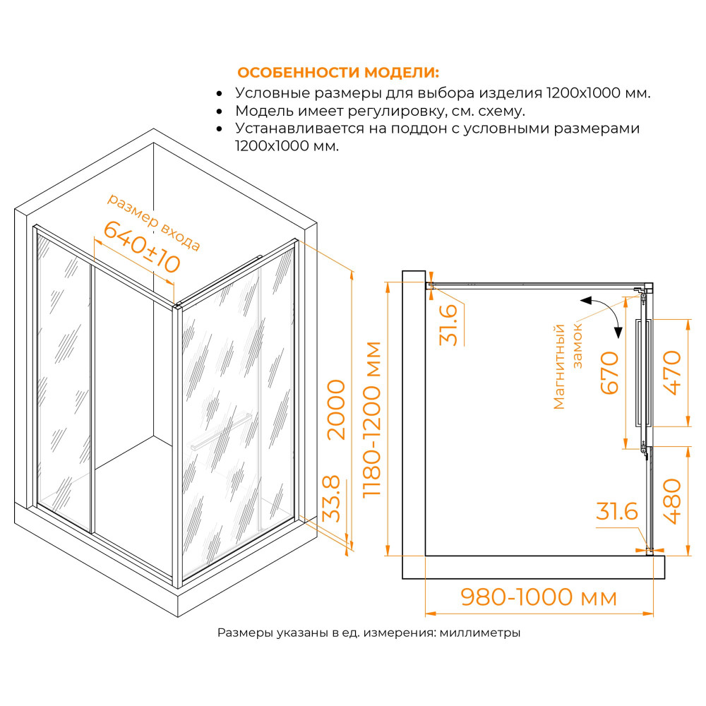 Душевой уголок с открытием двери вовнутрь RGW LE-45 1200x1000
