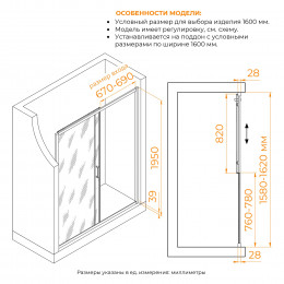Душевая дверь RGW PA-114-B 1600