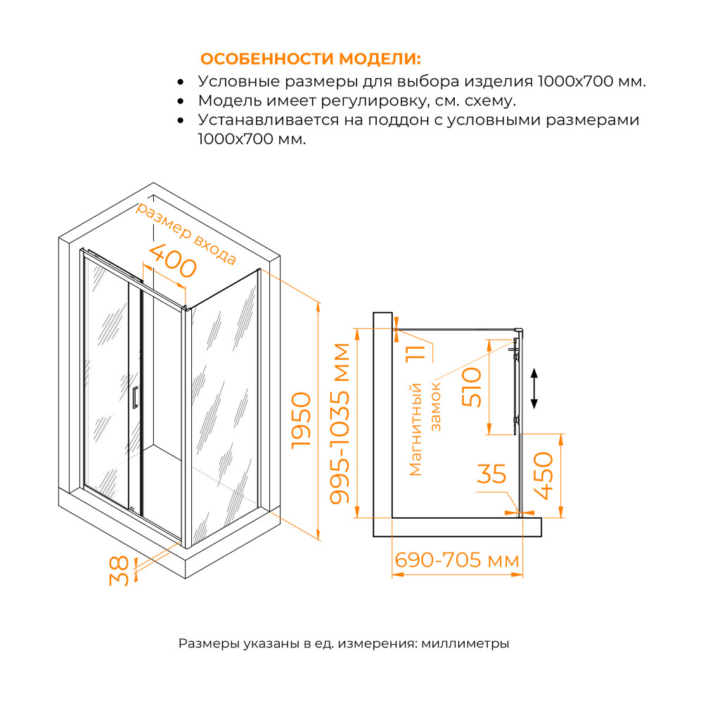 Душевой уголок RGW PA-74B (PA-14B + Z-050-2B) 1000x700