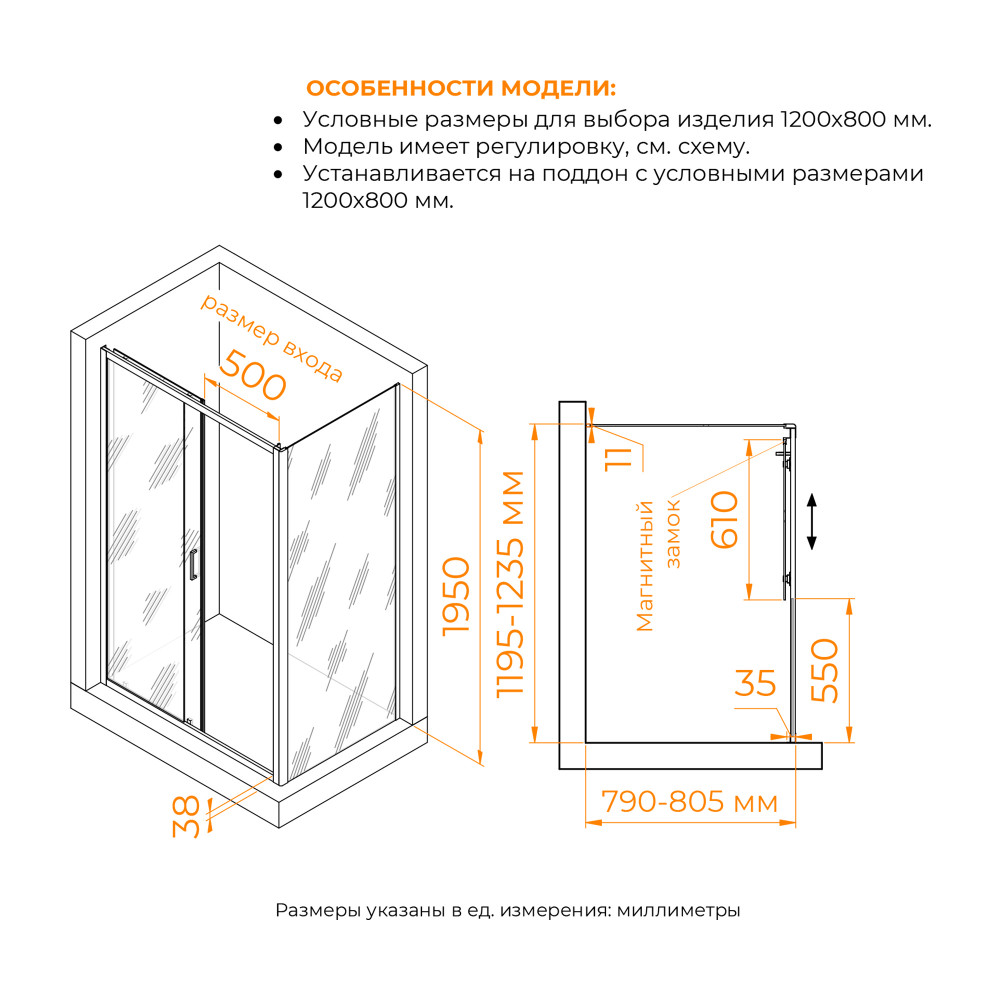 Душевой уголок RGW PA-74B (PA-14B + Z-050-2B) 1200x800