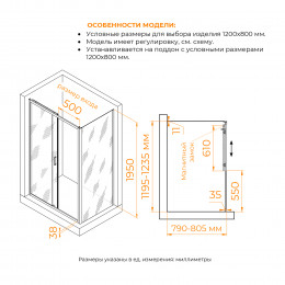 Душевой уголок RGW PA-74B (PA-14B + Z-050-2B) 1200x800