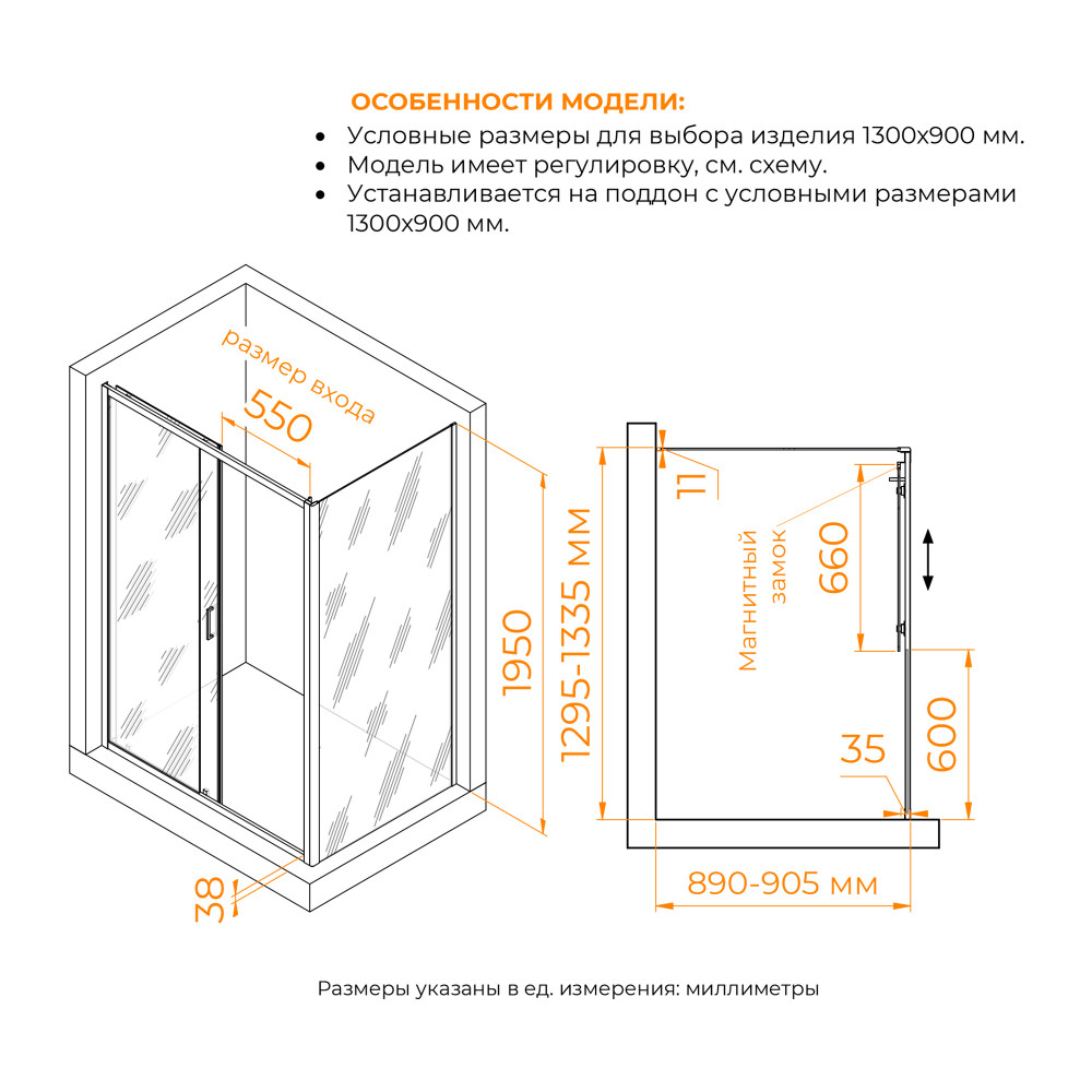 Душевой уголок RGW PA-74B (PA-14B + Z-050-2B) 1300x900