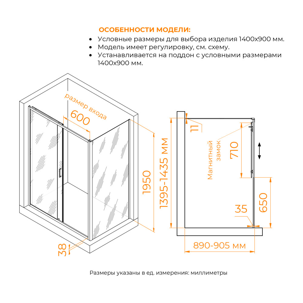Душевой уголок RGW PA-74B (PA-14B + Z-050-2B) 1400x900