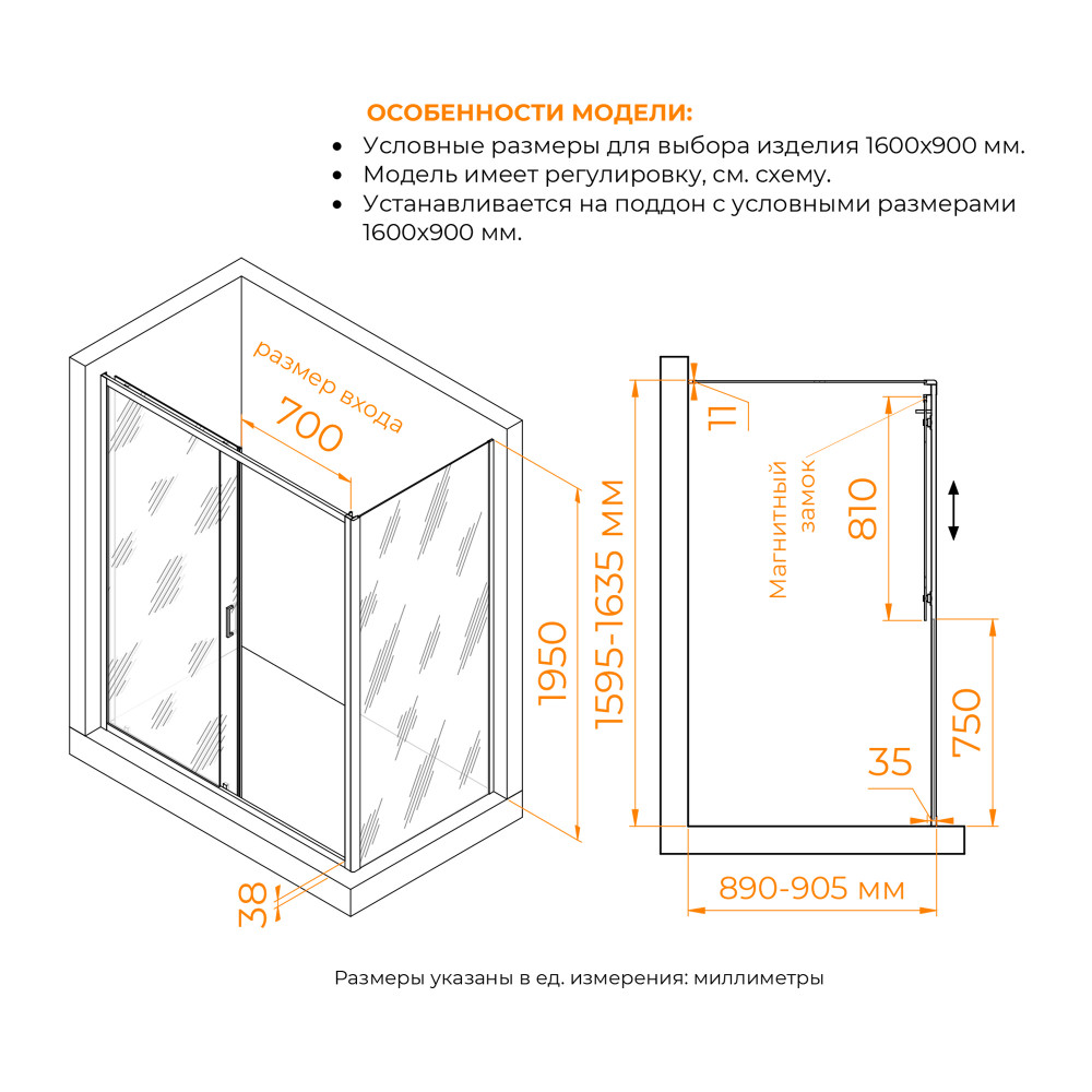 Душевой уголок RGW PA-74B (PA-14B + Z-050-2B) 1600x900