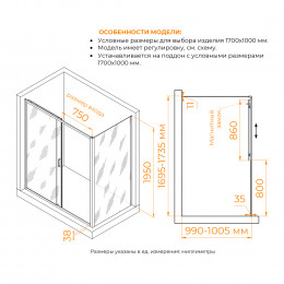 Душевой уголок RGW PA-74 (PA-14 + Z-050-2) 1700x1000