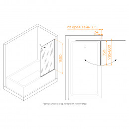 Шторка на ванну RGW SC-009B 800