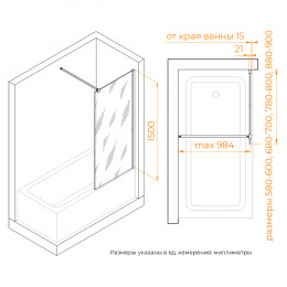Шторка на ванну, RGW SC-052 600