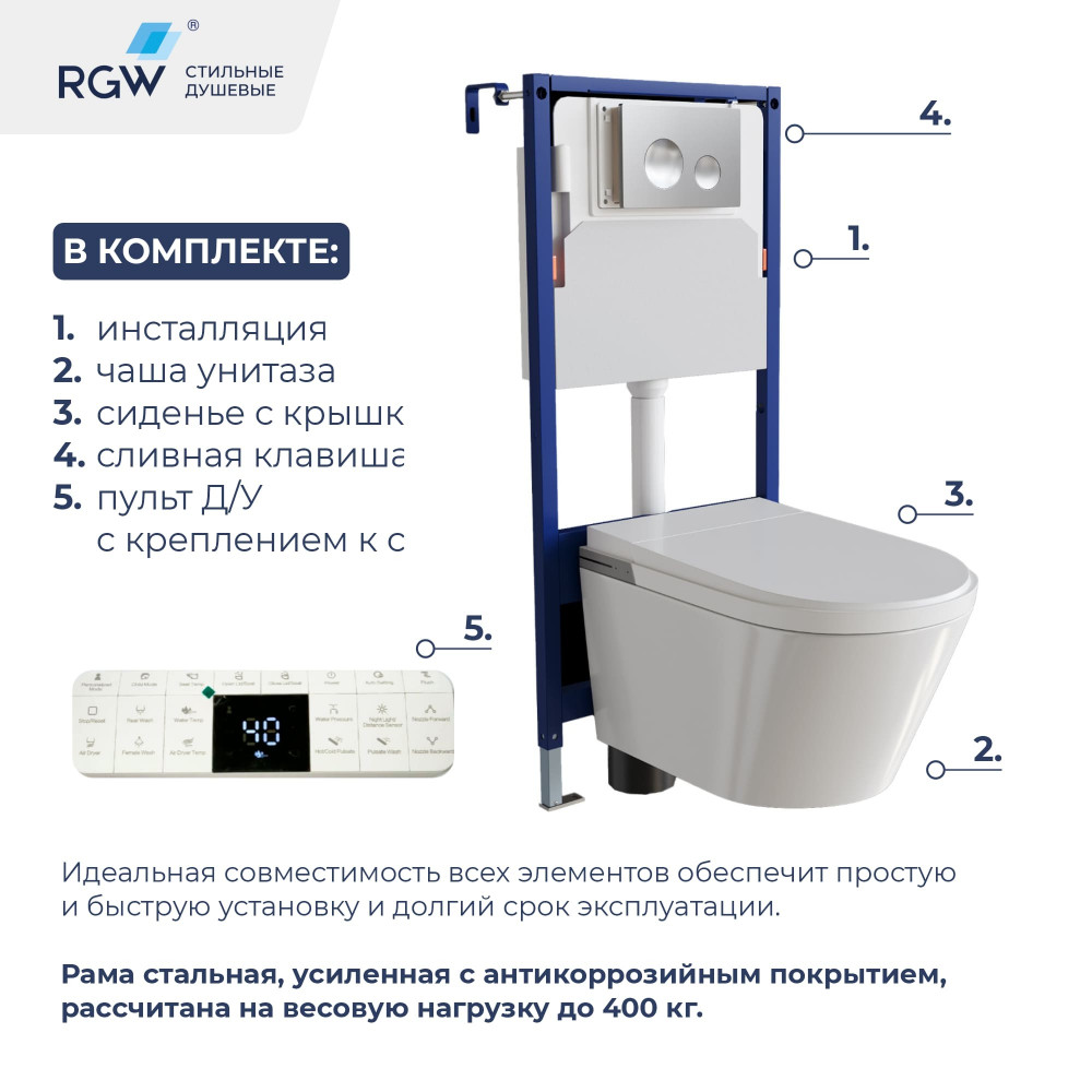 Унитаз умный подвесной с инсталляцией RGW SW-70