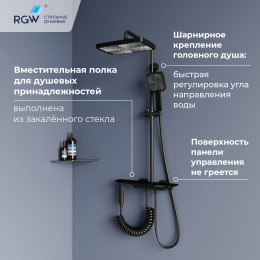 Душевая система RGW SP-35B