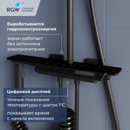 Душевая система RGW SP-35B