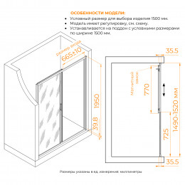 Душевая дверь RGW CL-13 1500