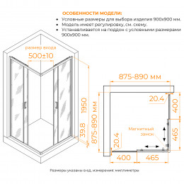 Душевой уголок RGW CL-36B 900x900