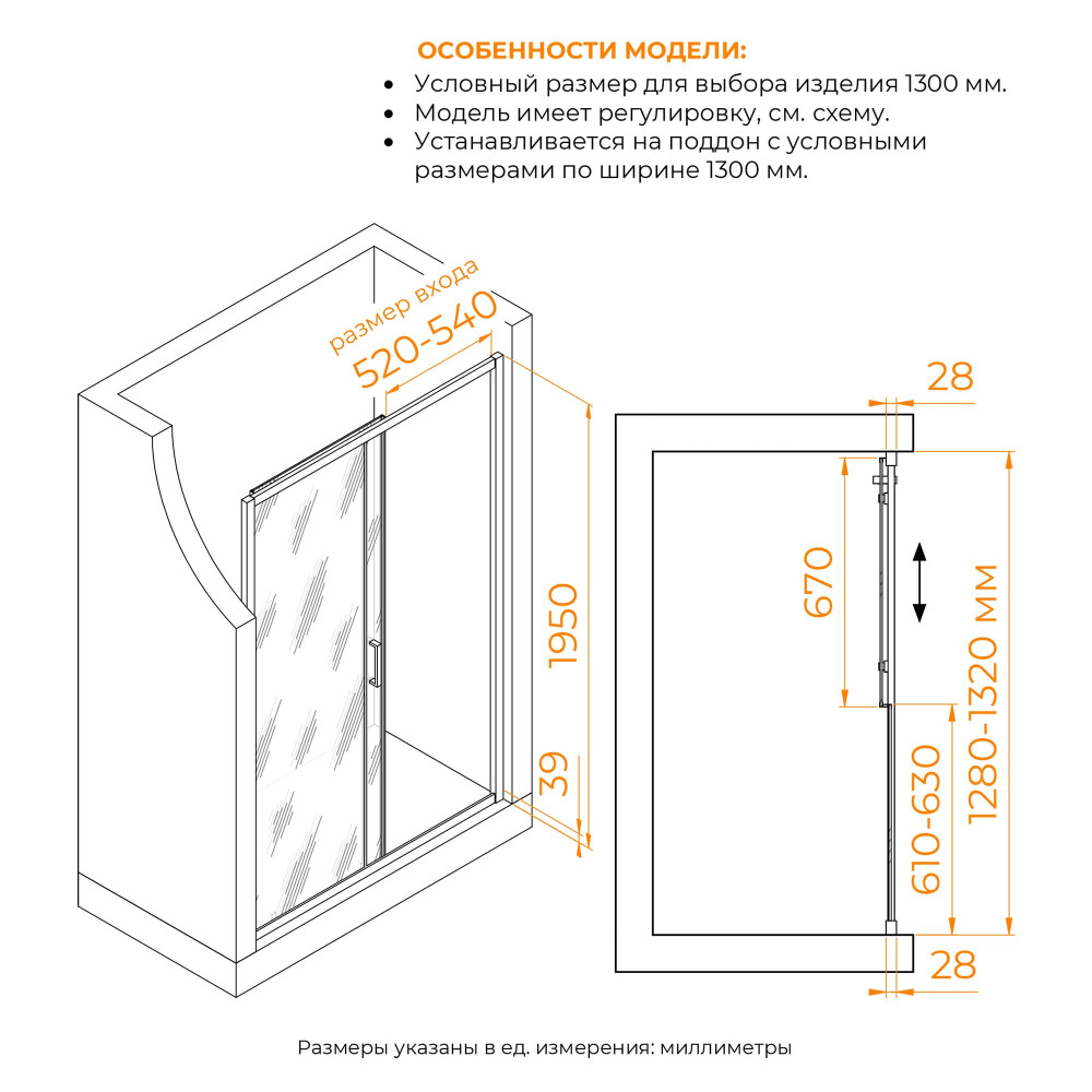 Душевая дверь RGW PA-114-Gb 1300