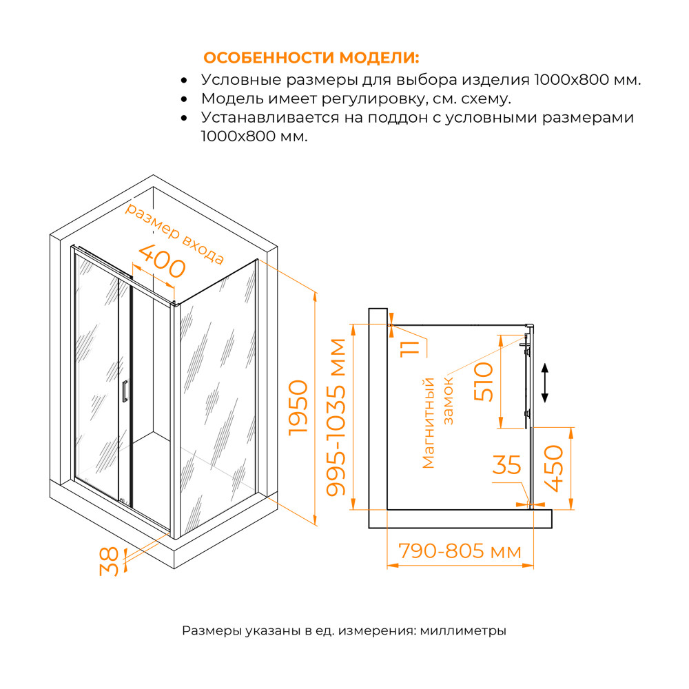 Душевой уголок RGW PA-74B (PA-14B + Z-050-2B) 1000x800