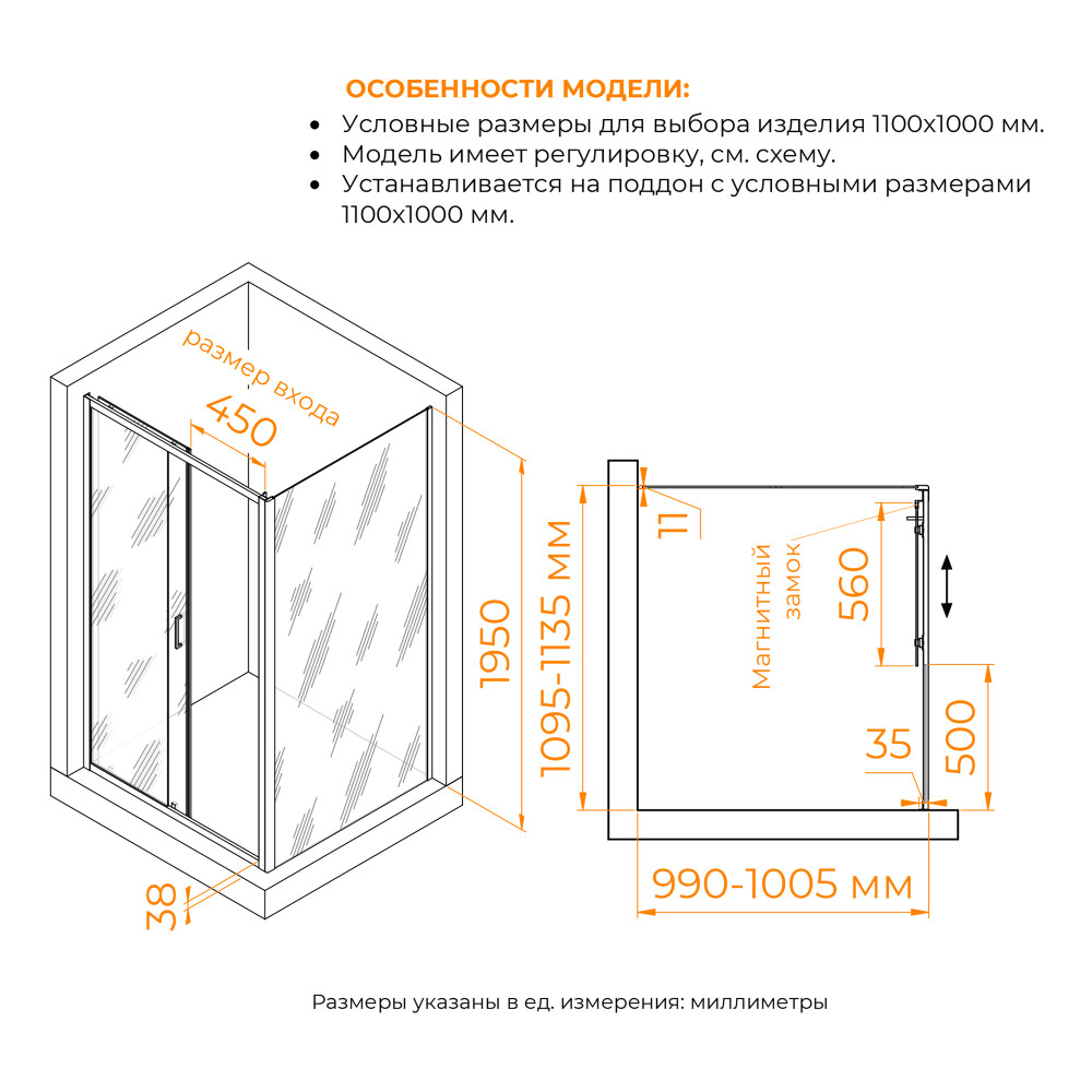 Душевой уголок RGW PA-74-1B (PA-14B + Z-060-2B) 1100x1000