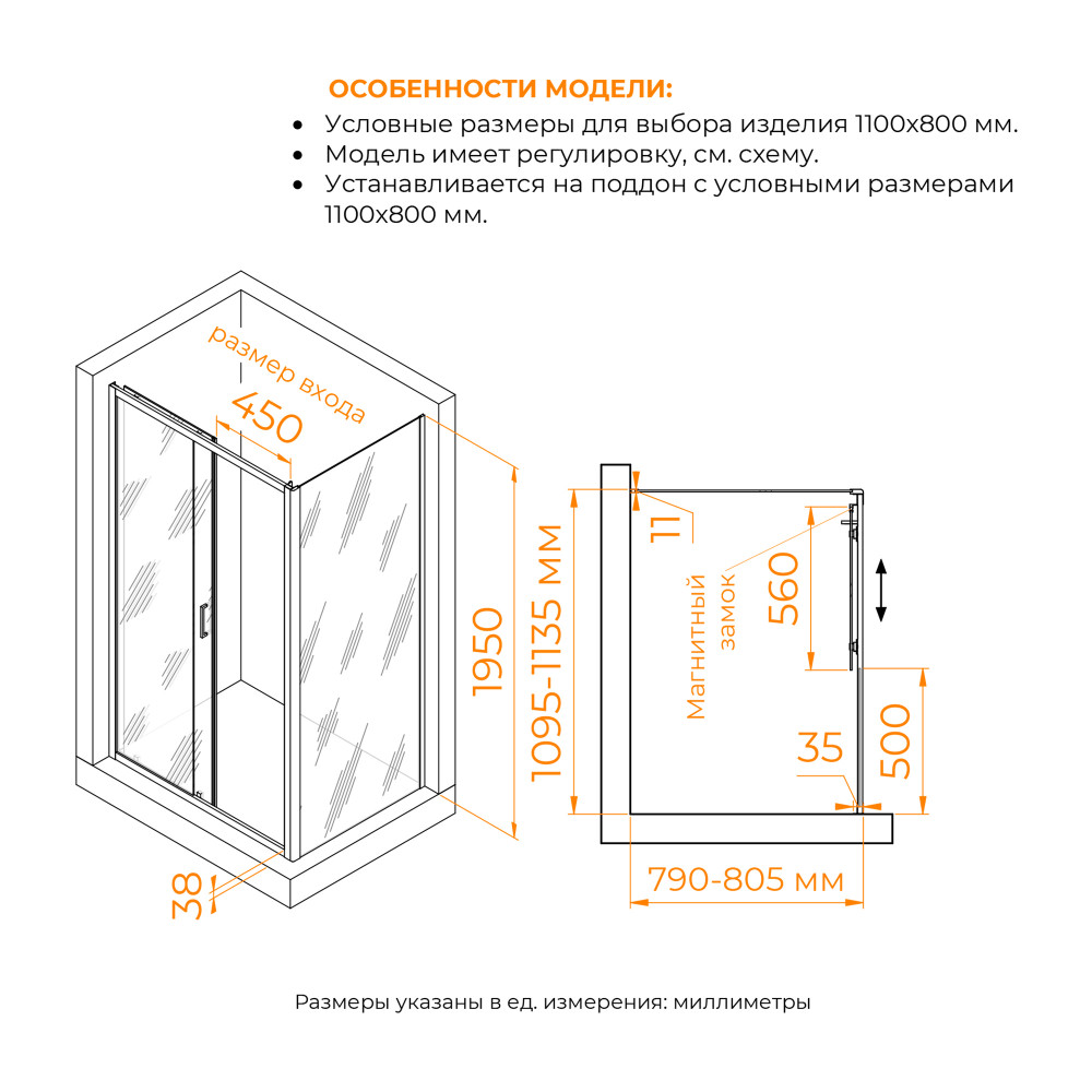 Душевой уголок RGW PA-74B (PA-14B + Z-050-2B) 1100x800
