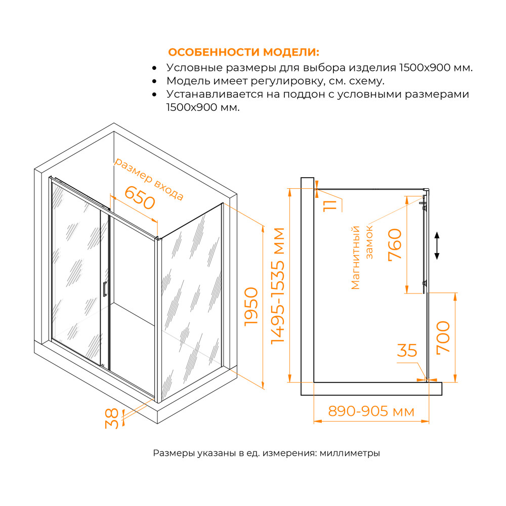 Душевой уголок RGW PA-74B (PA-14B + Z-050-2B) 1500x900