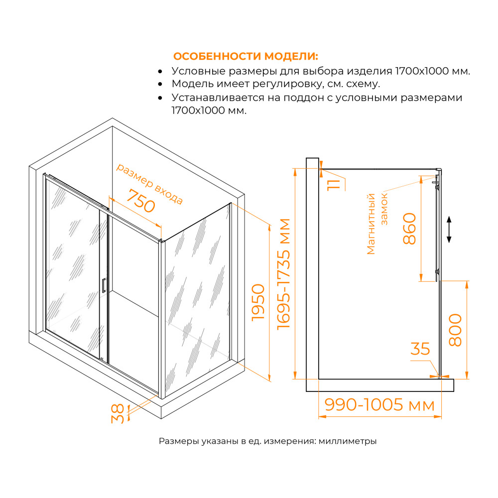 Душевой уголок RGW PA-74B (PA-14B + Z-050-2B) 1700x1000